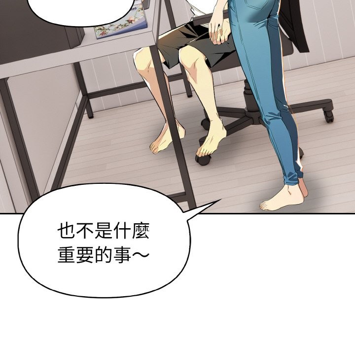 美魔女都愛我第8話 第150頁