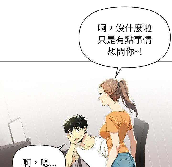 美魔女都愛我第8話 第149頁