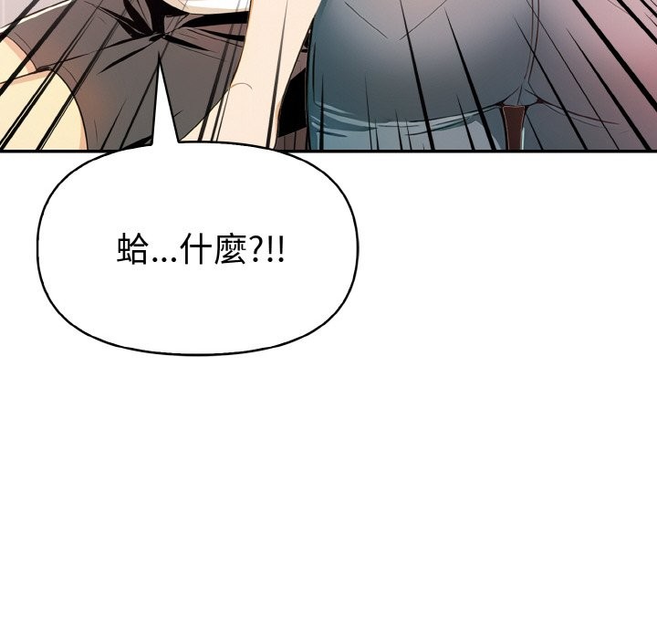 美魔女都愛我第8話 第156頁