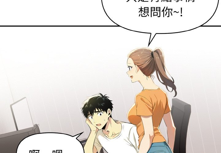 美魔女都愛我第9話 第2頁