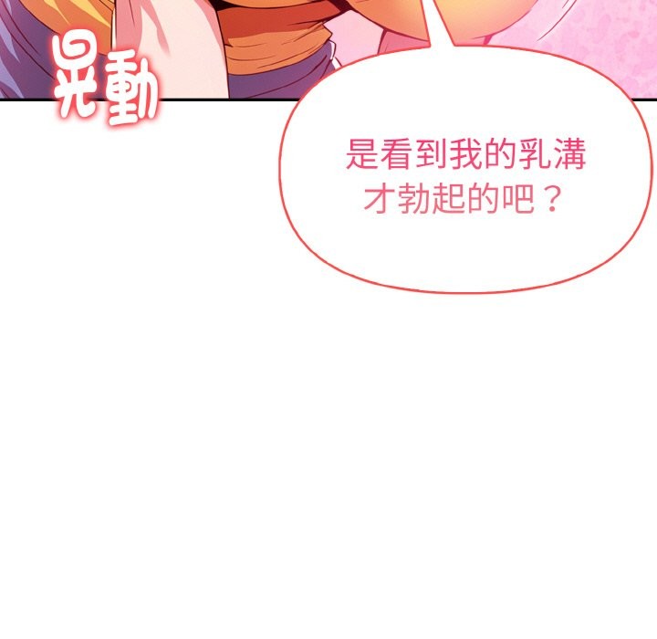 美魔女都愛我第9話 第7頁