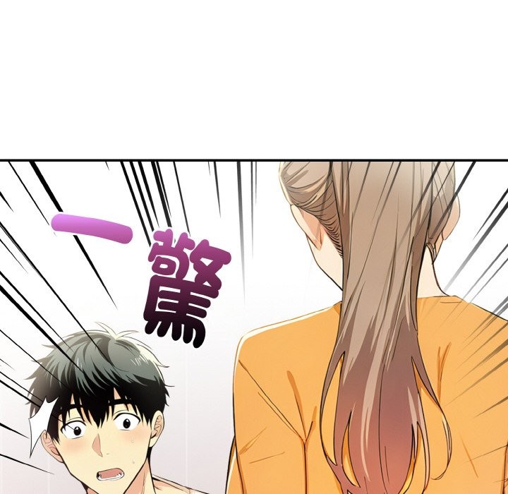 美魔女都愛我第9話 第8頁