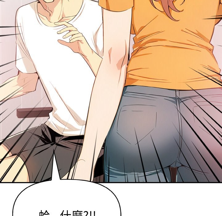 美魔女都愛我第9話 第9頁