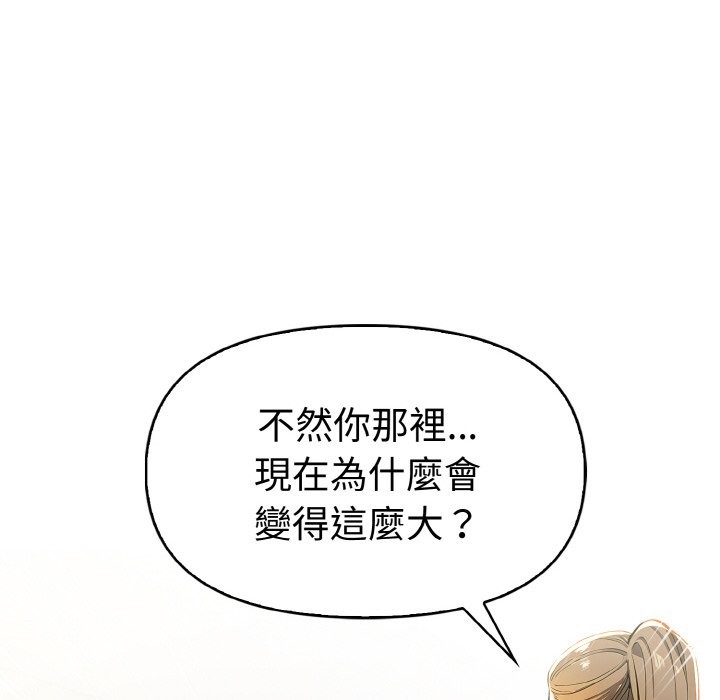 美魔女都愛我第9話 第22頁