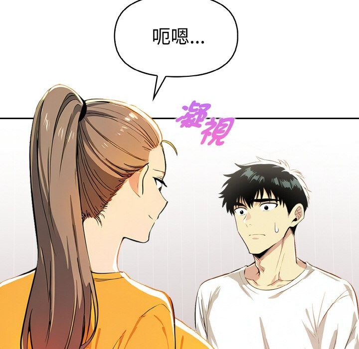 美魔女都愛我第9話 第20頁