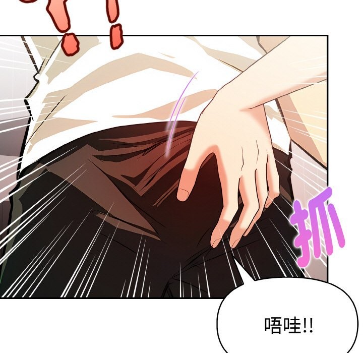 美魔女都愛我第9話 第25頁