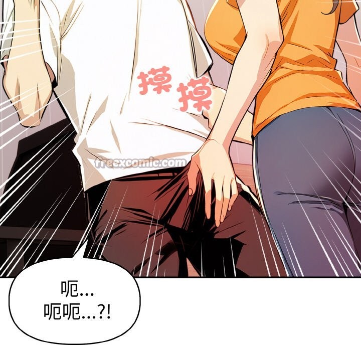 美魔女都愛我第9話 第28頁