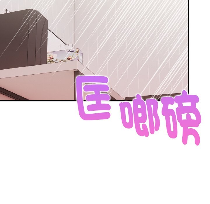 美魔女都愛我第9話 第30頁