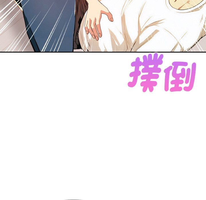 美魔女都愛我第9話 第33頁