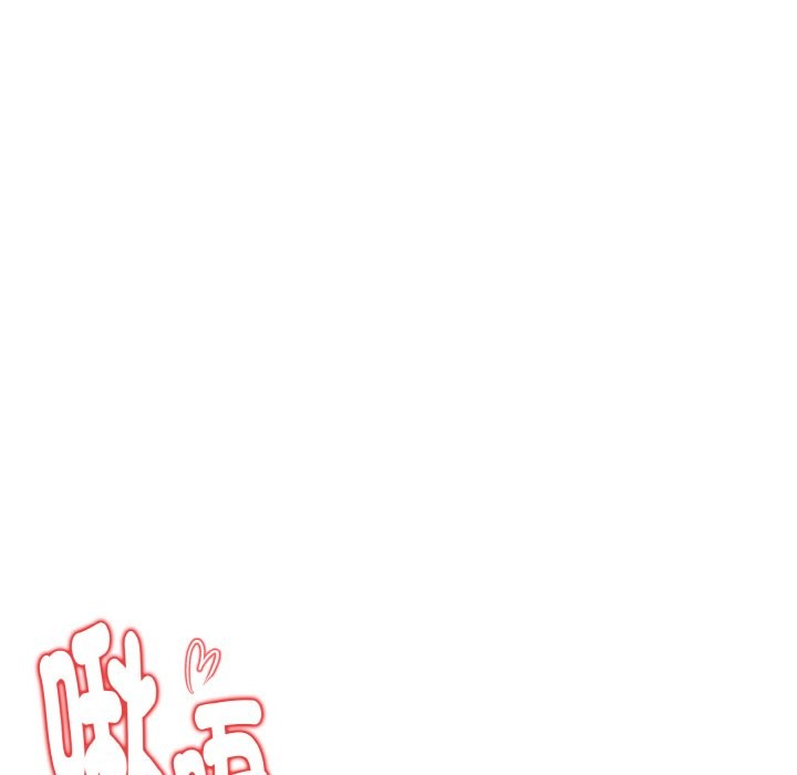 美魔女都愛我第9話 第58頁