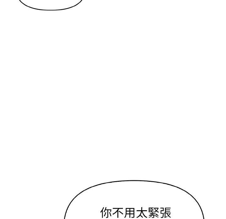 美魔女都愛我第9話 第62頁