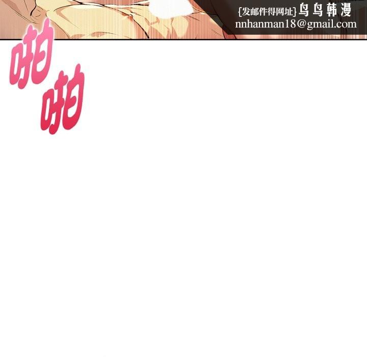 美魔女都愛我第9話 第69頁