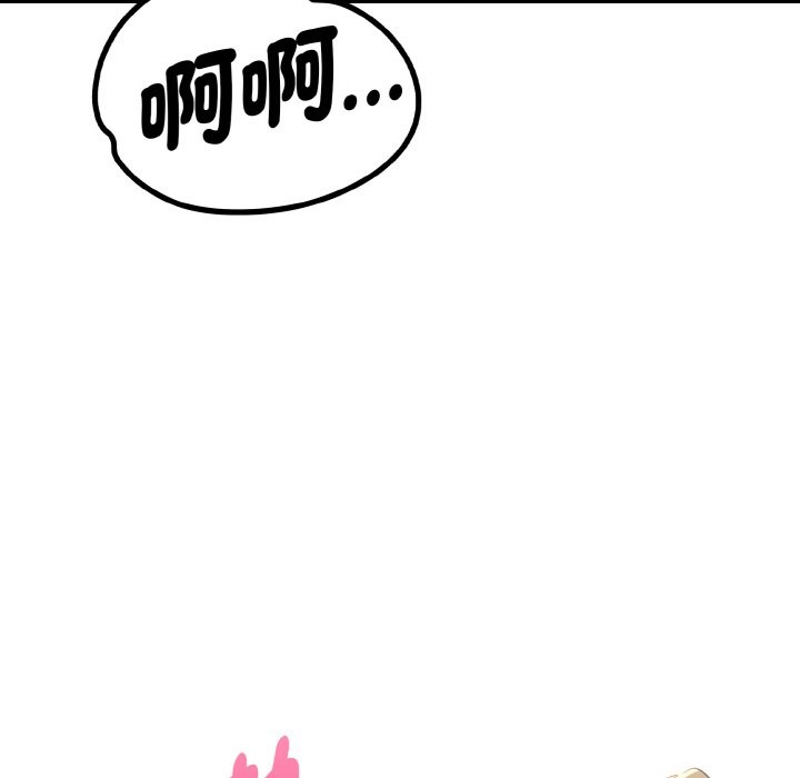 美魔女都愛我第9話 第67頁