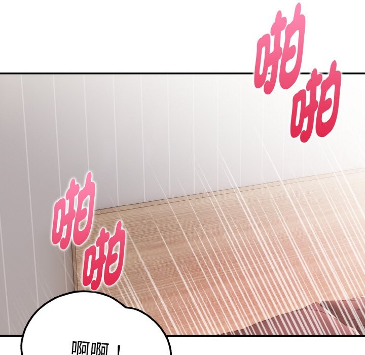 美魔女都愛我第9話 第72頁