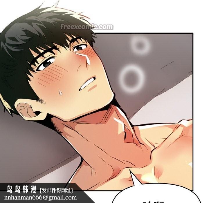 美魔女都愛我第9話 第70頁