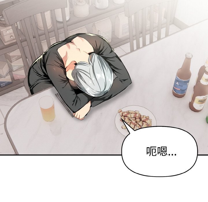 美魔女都愛我第9話 第74頁