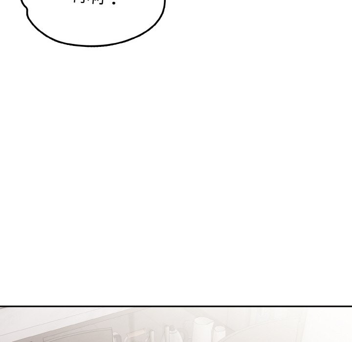 美魔女都愛我第9話 第73頁