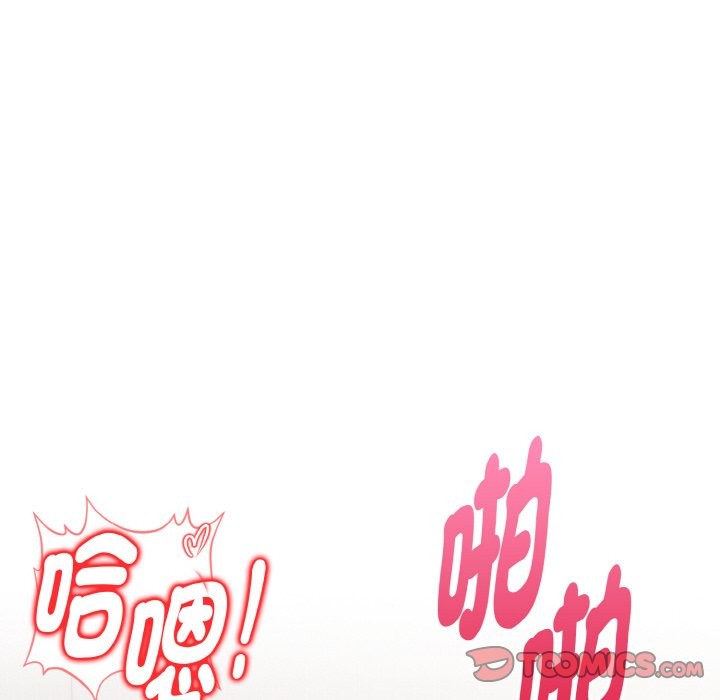 美魔女都愛我第9話 第75頁