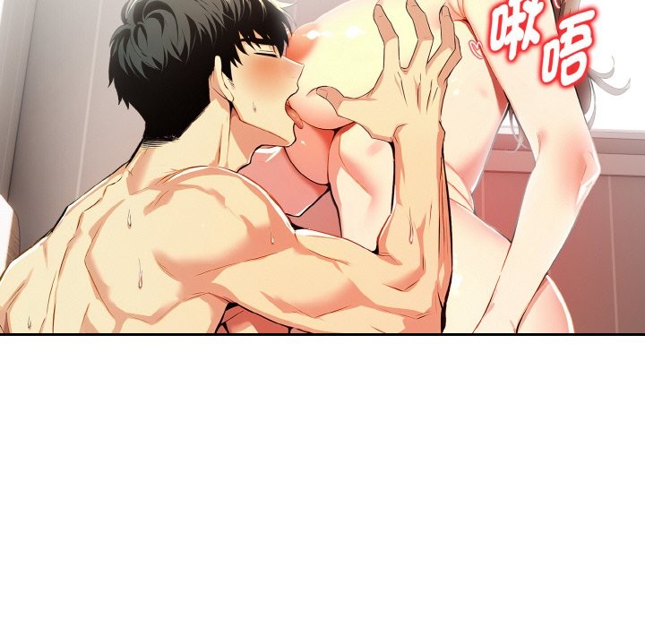 美魔女都愛我第9話 第87頁