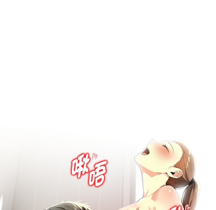 美魔女都愛我第9話 第86頁