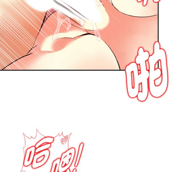 美魔女都愛我第9話 第106頁