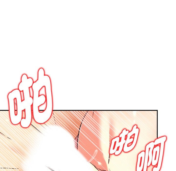 美魔女都愛我第9話 第105頁