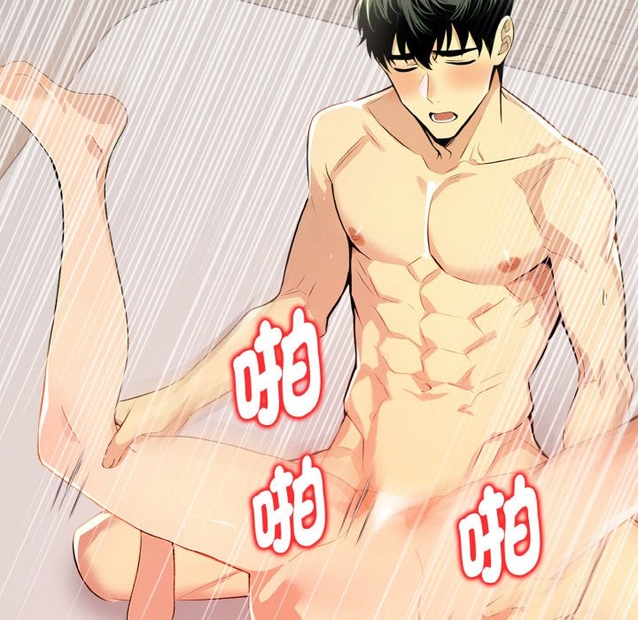 美魔女都愛我第9話 第110頁