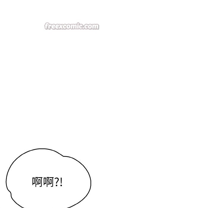 美魔女都愛我第9話 第112頁