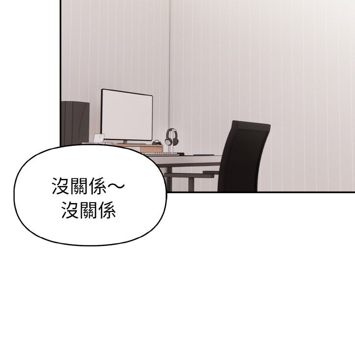 美魔女都愛我第9話 第121頁