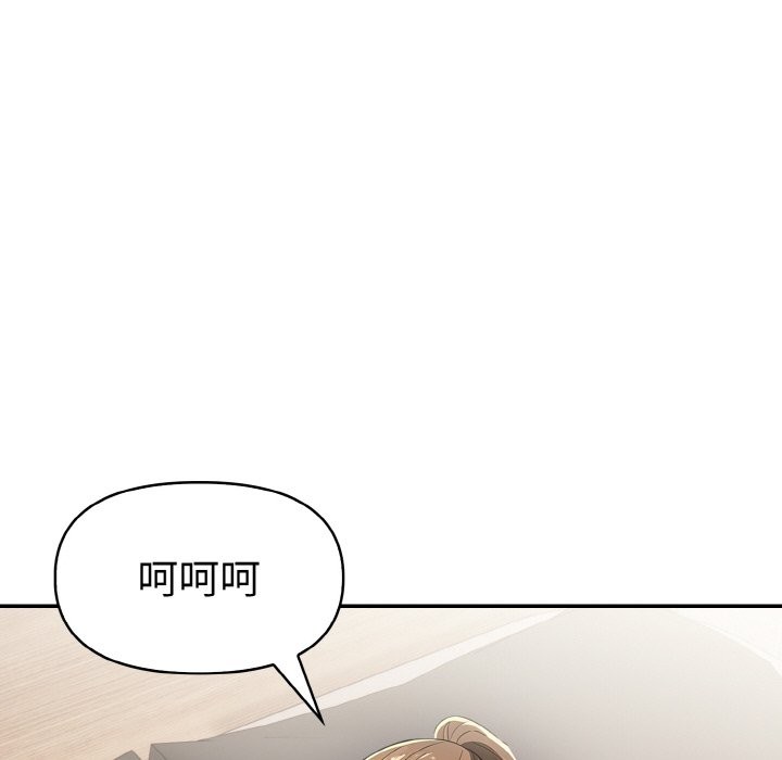 美魔女都愛我第9話 第122頁