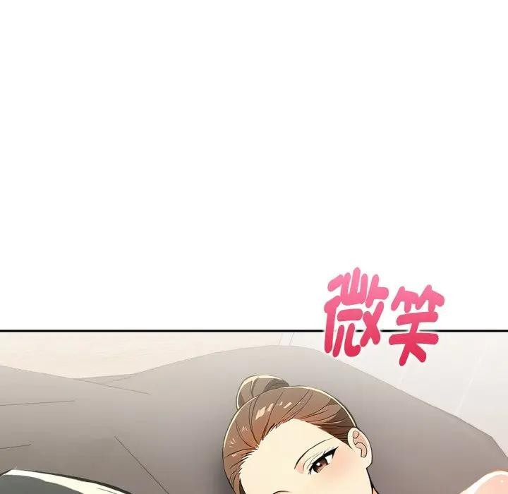 美魔女都愛我第9話 第127頁