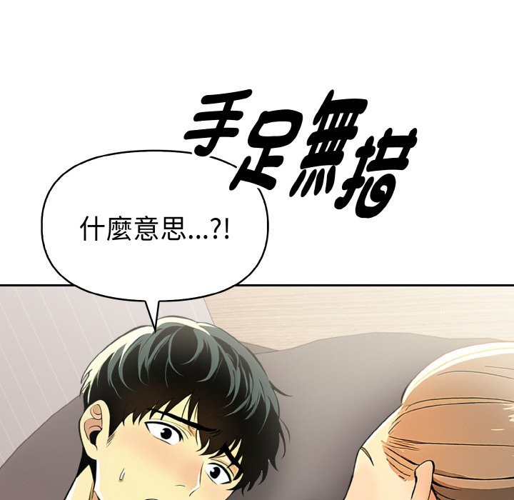 美魔女都愛我第9話 第132頁