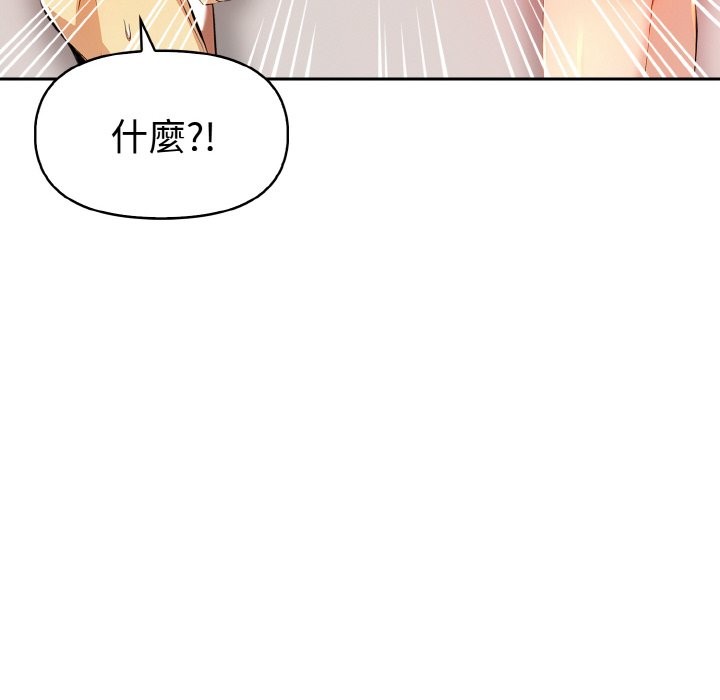 美魔女都愛我第9話 第131頁