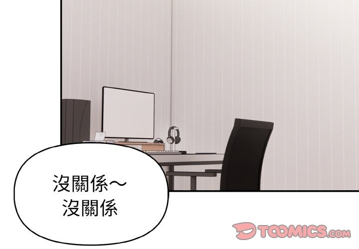 美魔女都愛我第10話 第3頁