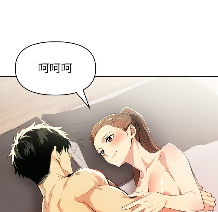 美魔女都愛我第10話 第5頁