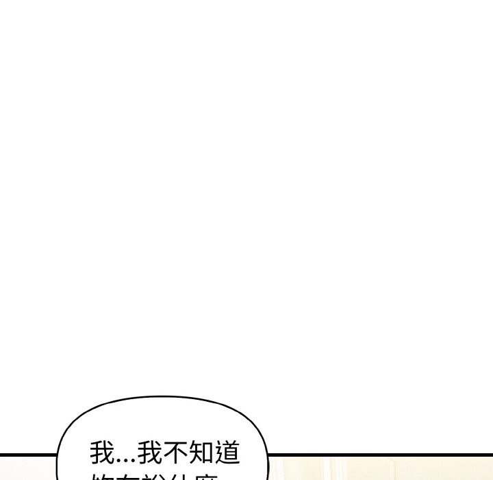 美魔女都愛我第10話 第25頁