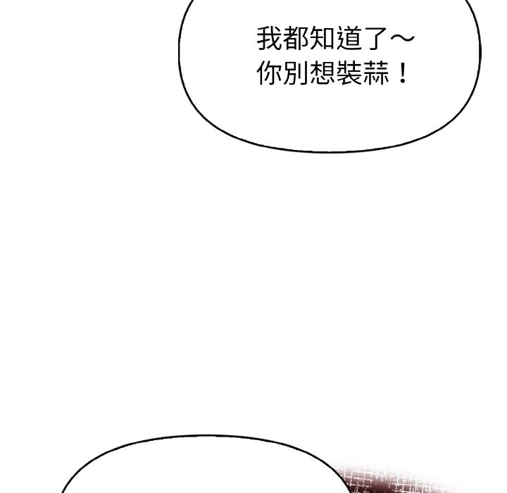 美魔女都愛我第10話 第27頁