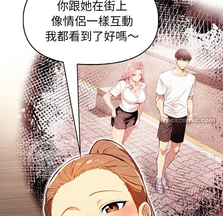 美魔女都愛我第10話 第28頁