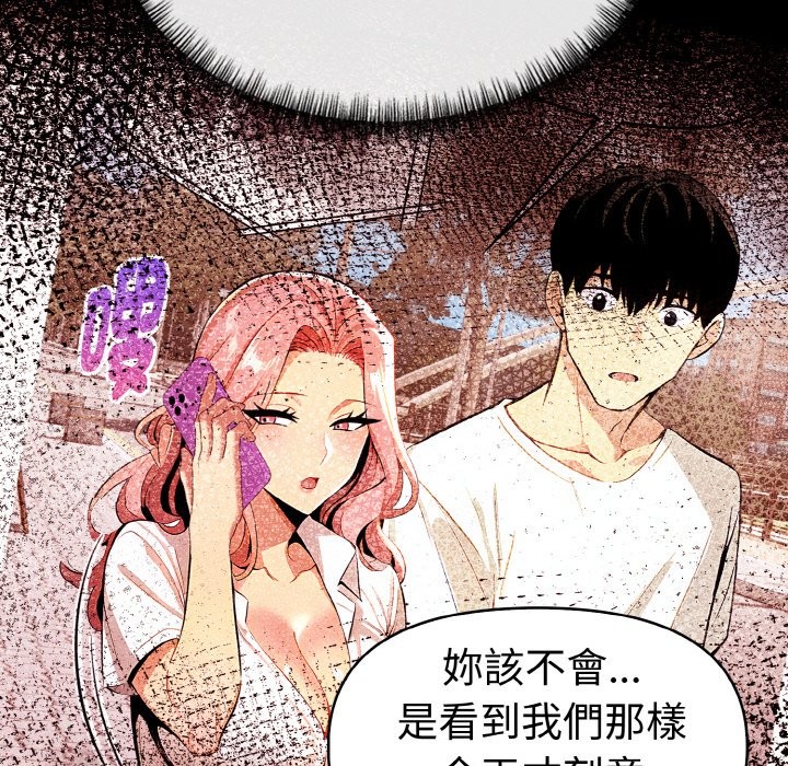 美魔女都愛我第10話 第34頁