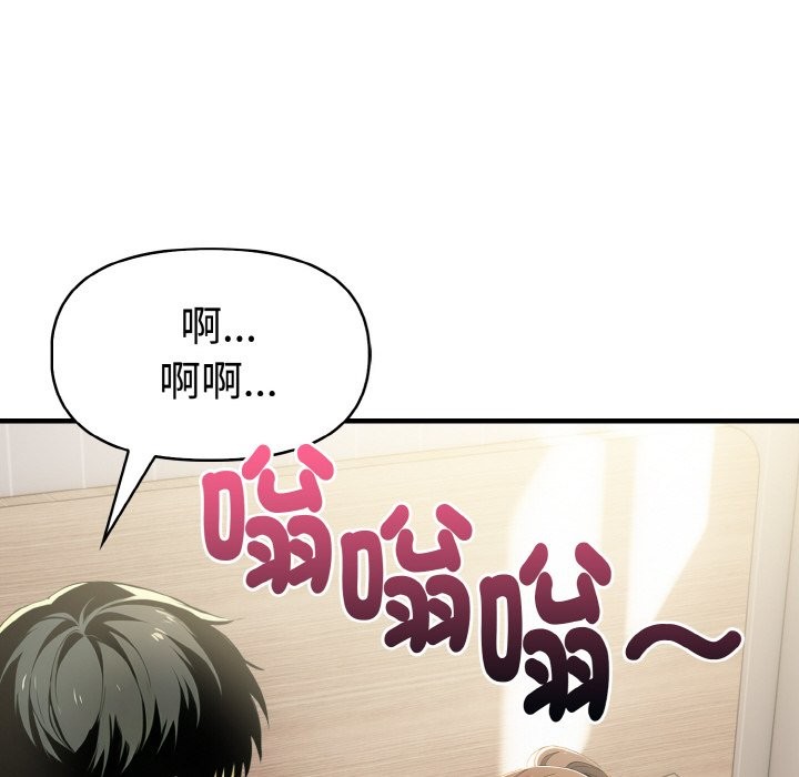 美魔女都愛我第10話 第40頁