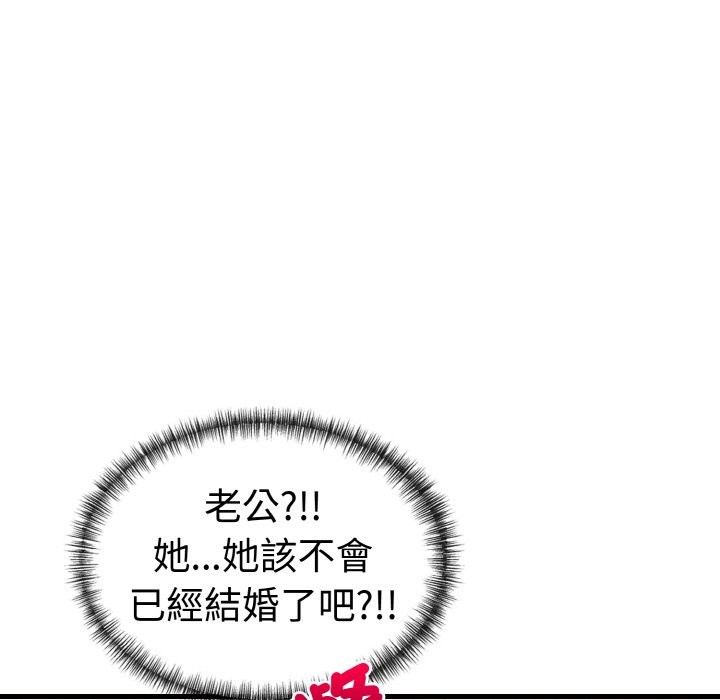 美魔女都愛我第10話 第45頁