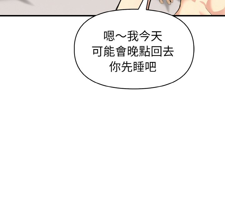 美魔女都愛我第10話 第47頁