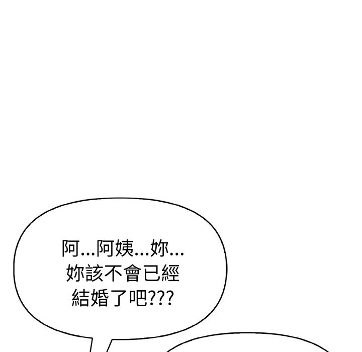 美魔女都愛我第10話 第50頁