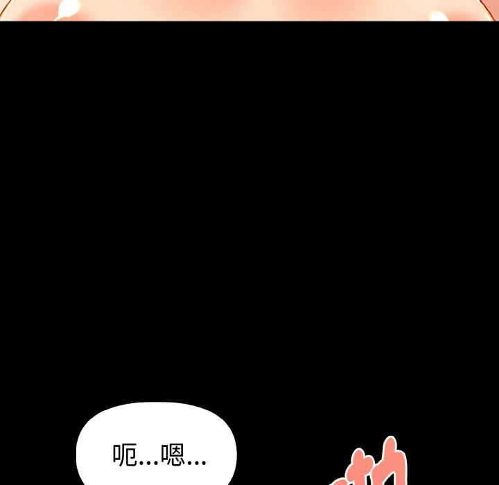 美魔女都愛我第10話 第56頁