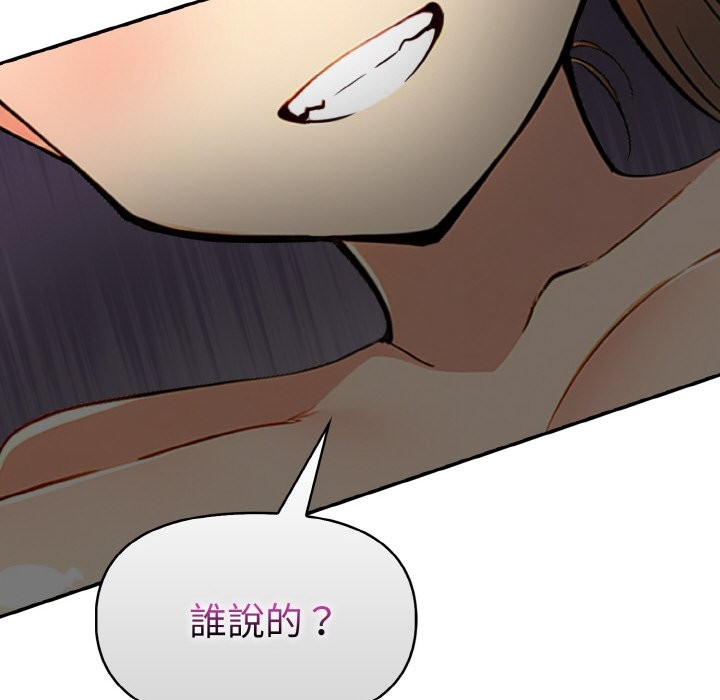 美魔女都愛我第10話 第76頁