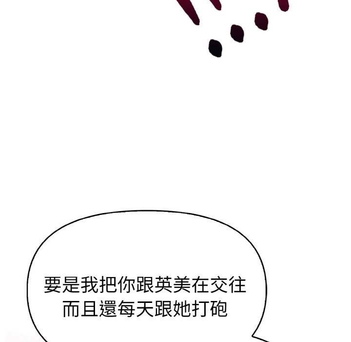 美魔女都愛我第10話 第79頁