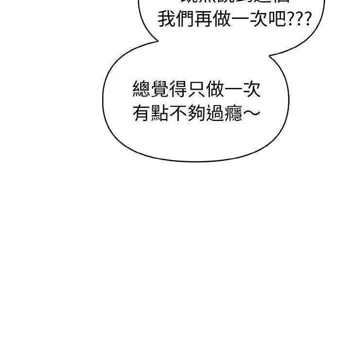 美魔女都愛我第10話 第94頁