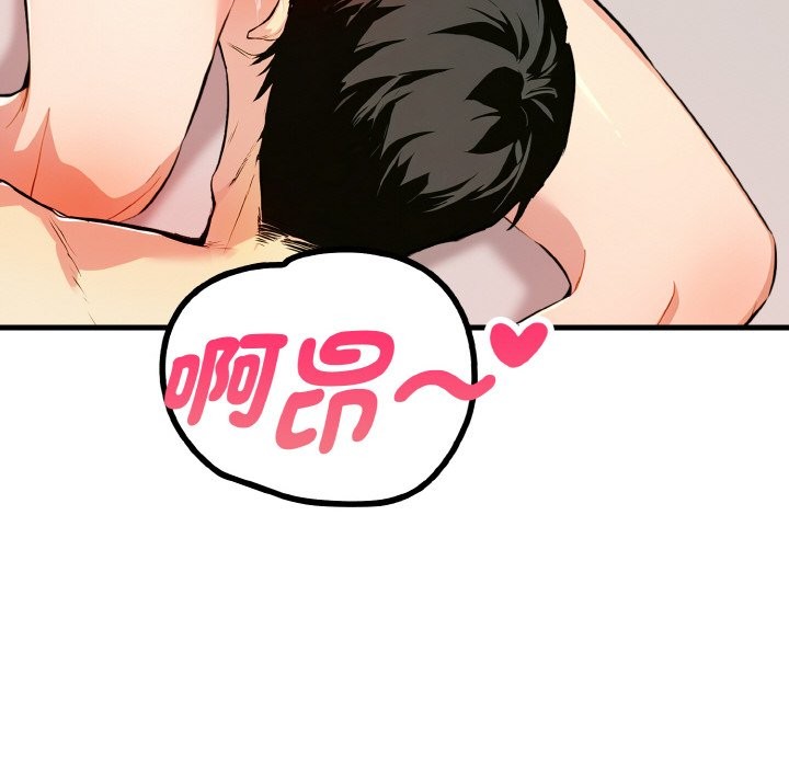 美魔女都愛我第10話 第114頁