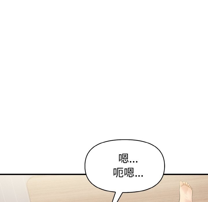 美魔女都愛我第10話 第115頁