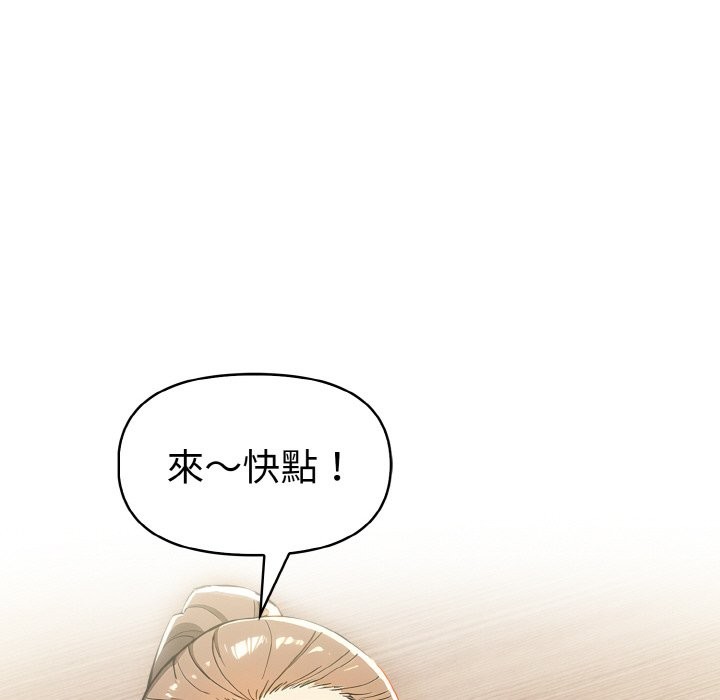 美魔女都愛我第10話 第122頁